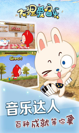 阿狸爱音乐截图3