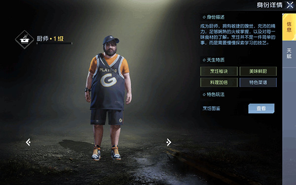 黎明觉醒生机渠道服