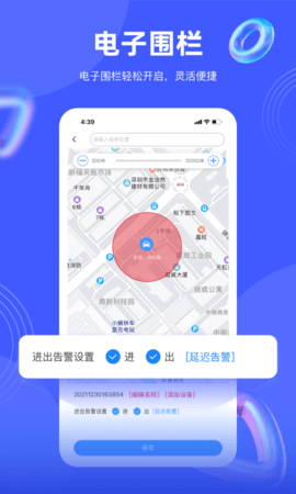 途强在线APP