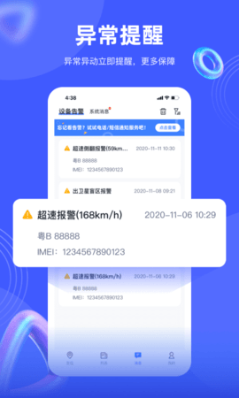 途强在线APP
