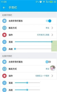 flyme悬浮球截图2