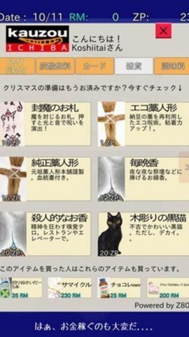 回梦之旅2截图2