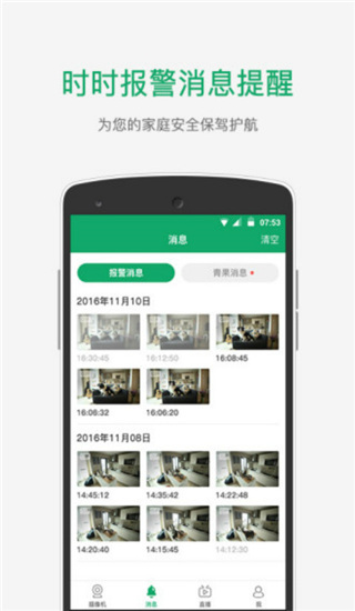 青果摄像机截图2