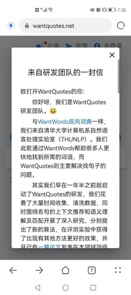 wantquotes截图1