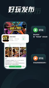 拇指玩gpk安装器截图1