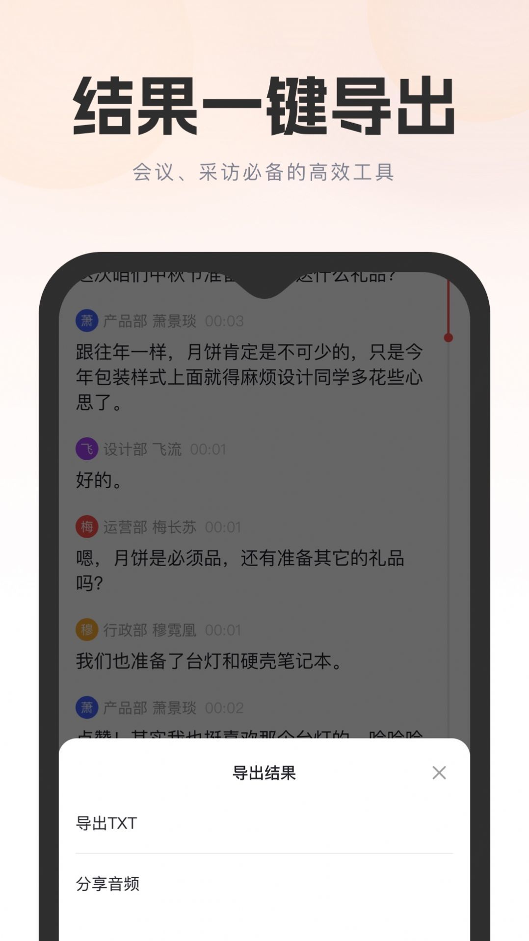 飞兔看见截图1