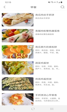 私房菜谱安卓版截图1