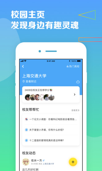 yaktalk截图1