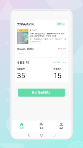 开口说英语
