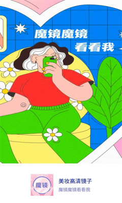 美妆高清镜子截图1