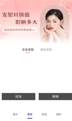 美妆高清镜子截图2