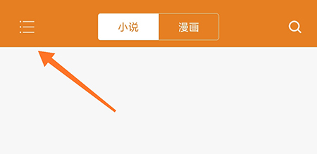 顶点小说app