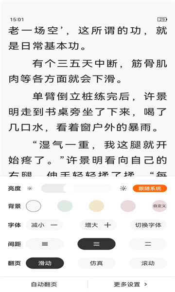 顶点小说免费无弹窗版截图4