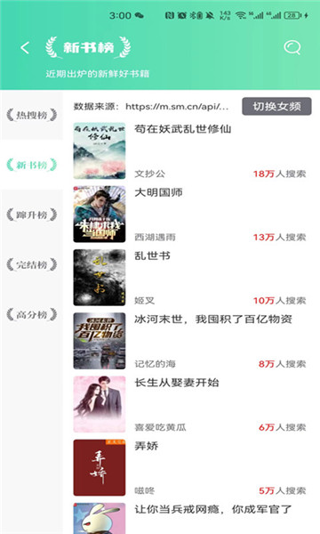 顶点小说无弹窗纯净版截图2