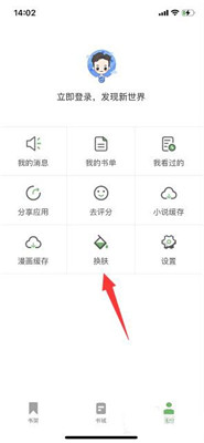 顶点小说app官网版