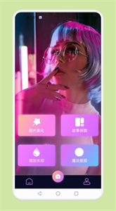 快图鸭修图截图2