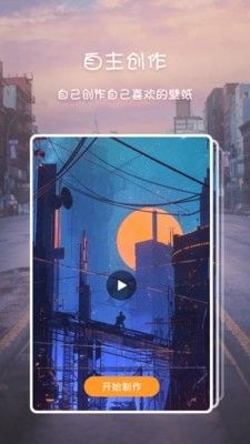 高清壁纸主题截图1