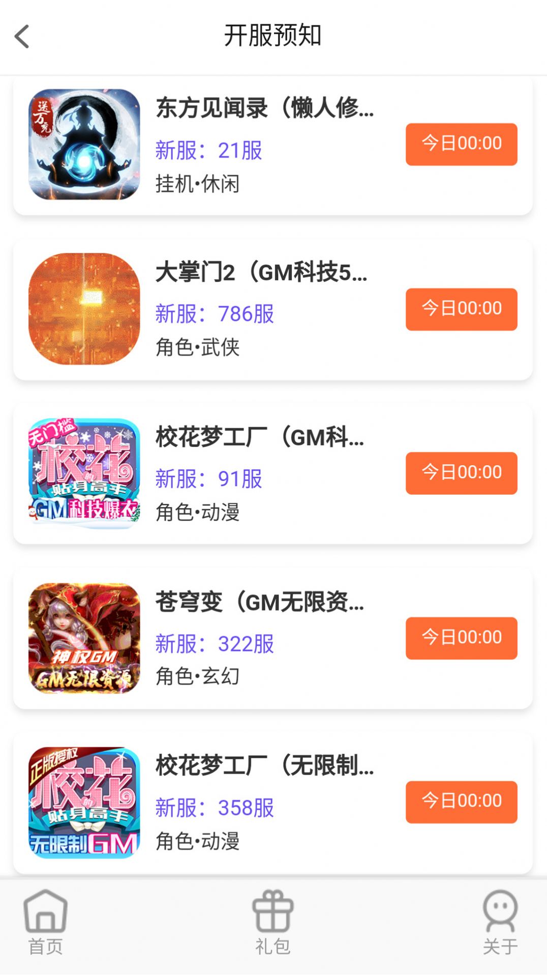 大鹰游戏截图1