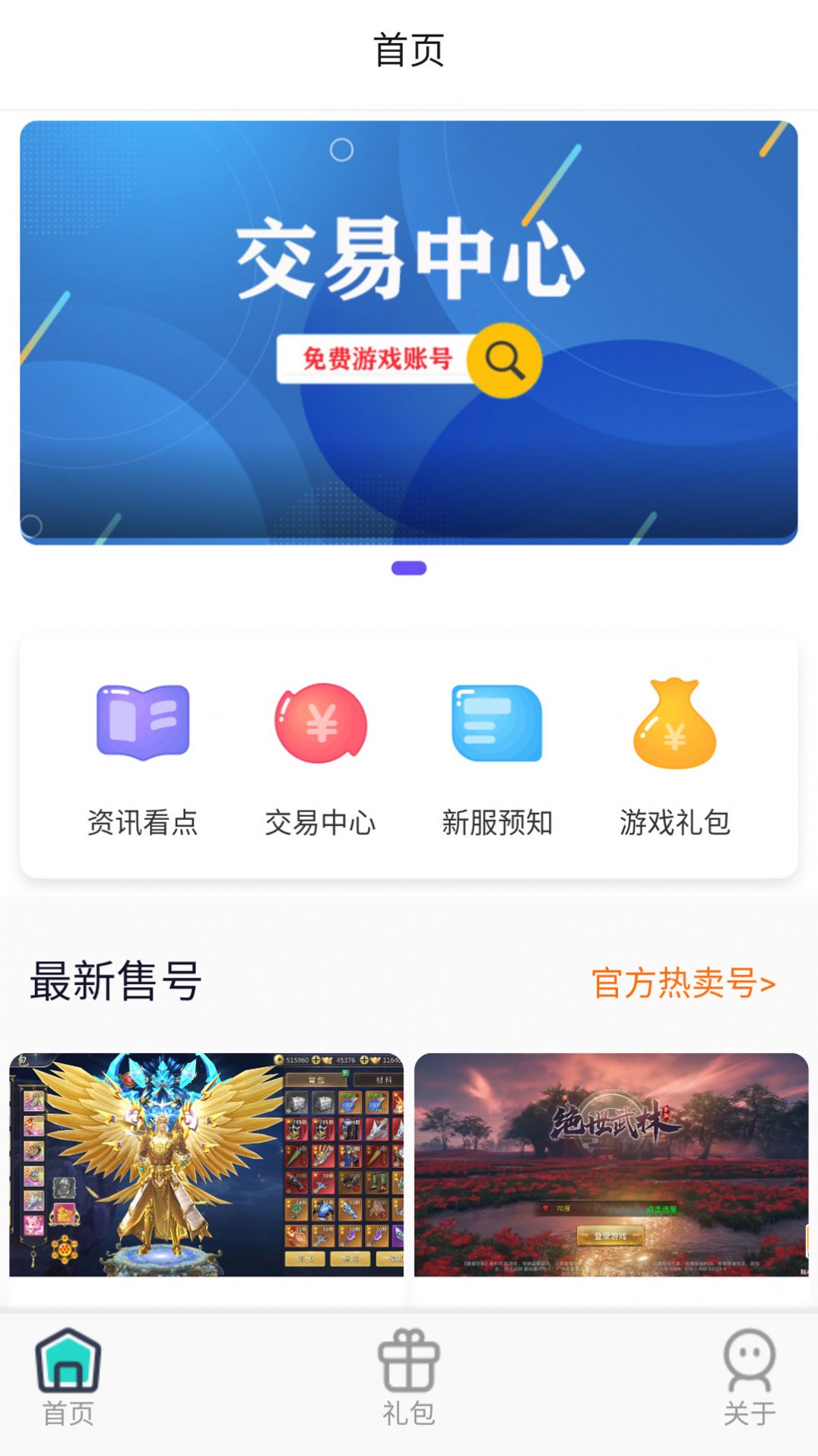 大鹰游戏截图2