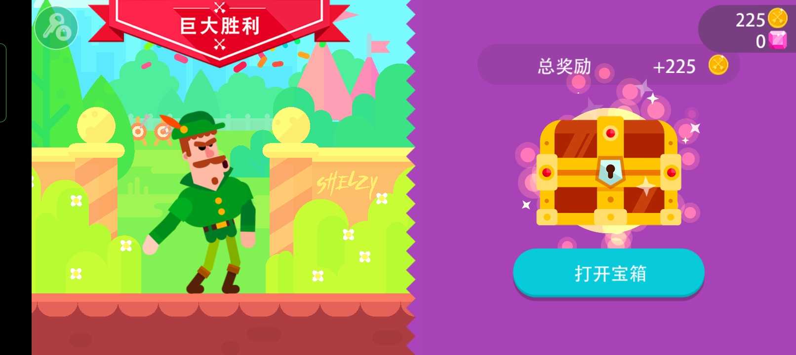 冷血射手弓箭传说截图1