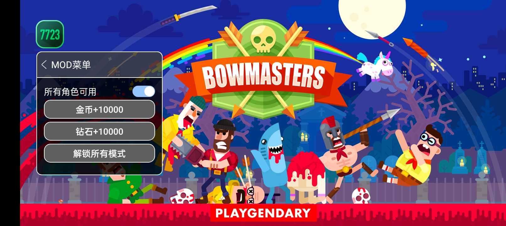 冷血射手弓箭传说截图3