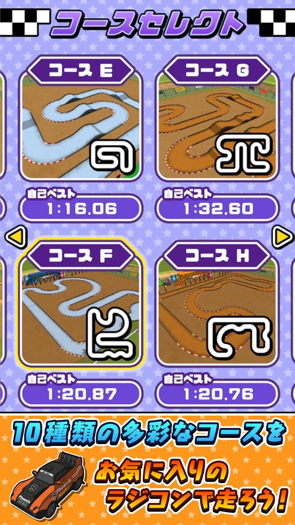 遥控越野车竞赛截图2