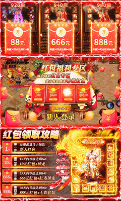 魔龙诀传奇归来截图2