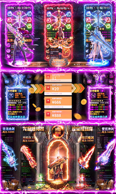 魔龙诀传奇归来截图3