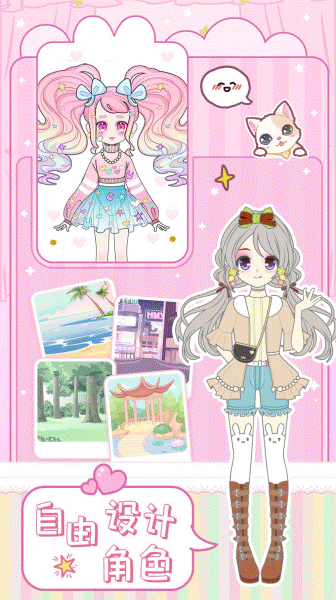 公主换装少女日记截图2