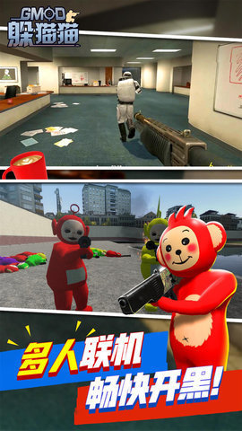 天线宝宝模拟躲猫猫截图1