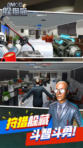 天线宝宝模拟躲猫猫截图3