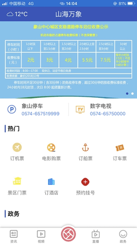 山海万象手机版截图1