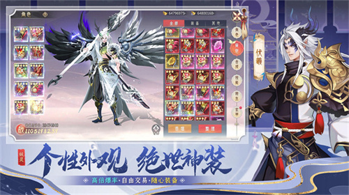 山海与妖灵截图2