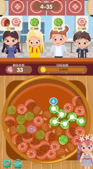 开个火锅店截图2