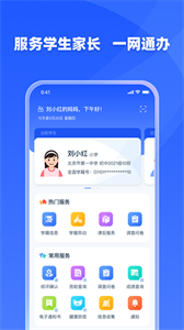 学有优教app截图2