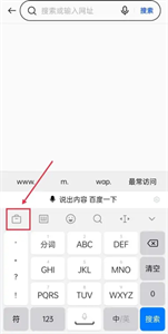 百度输入法手机版