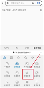 百度输入法手机版