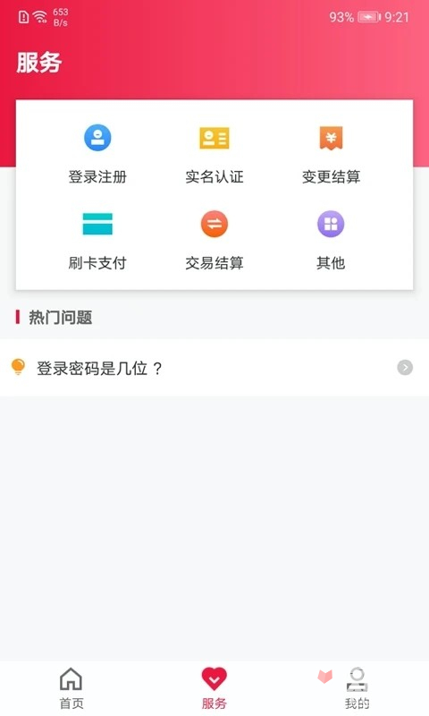 联动Plus截图1