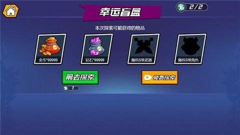 爆锤小坏蛋截图1