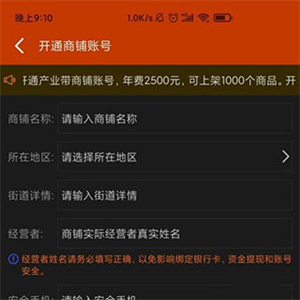 义乌购商户版