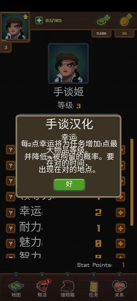 帮派模拟汉化版截图1