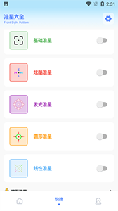 阿浪画质助手截图1