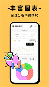 收入记账app手机版