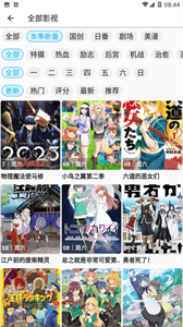 z动漫app官方版截图1