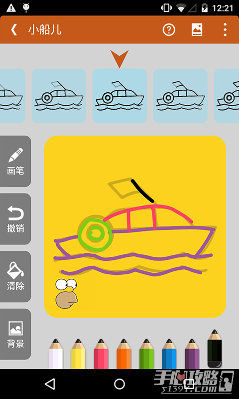 全民学画画截图2