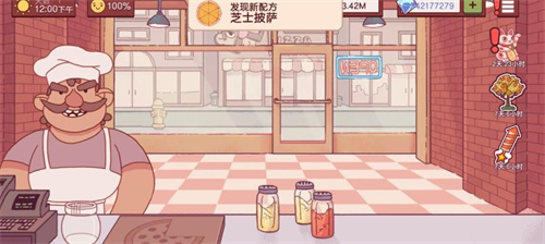 可口的披萨截图2
