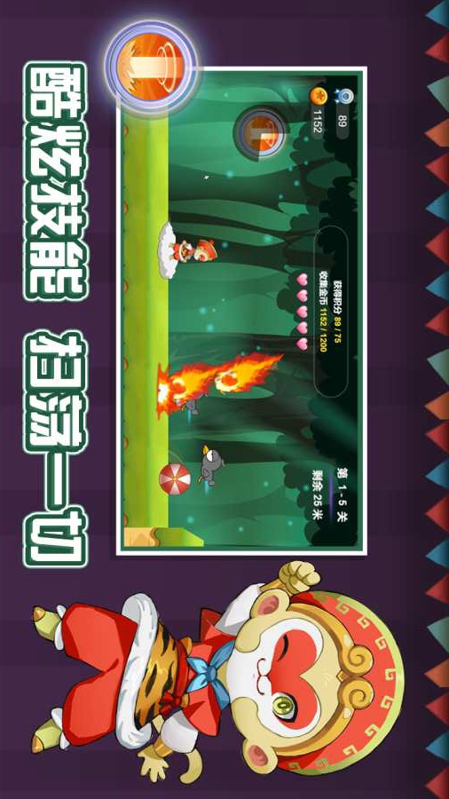 我的马戏团截图2