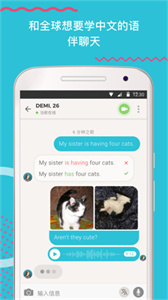 tandem安卓版截图2