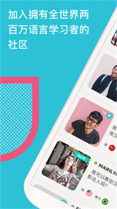 tandem安卓版截图3