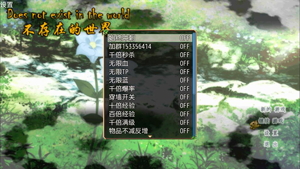 不存在的世界截图2